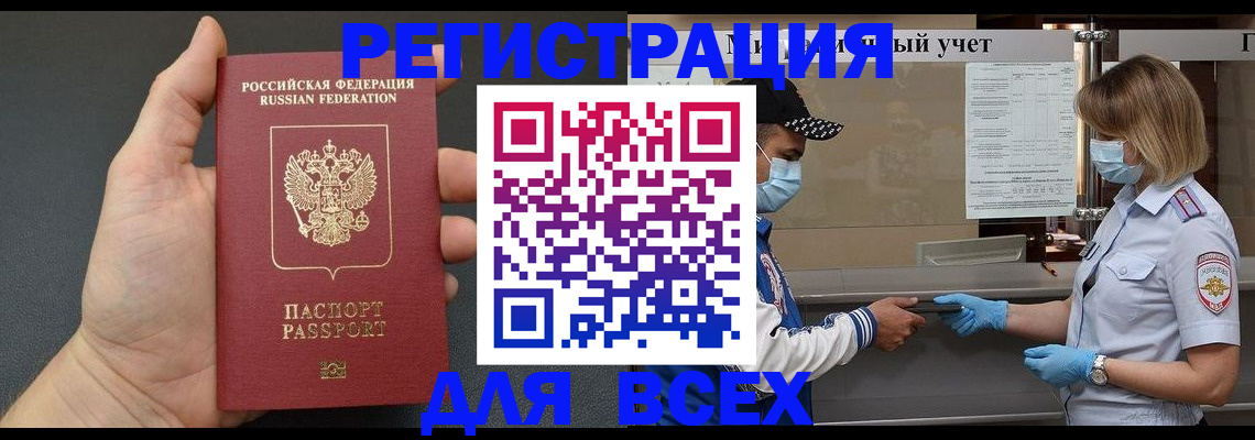 миграционный учет в Богородицке