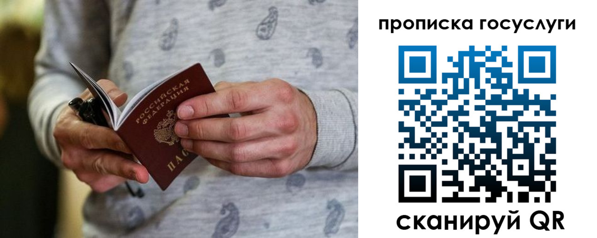 прописка для работы в Богородицке