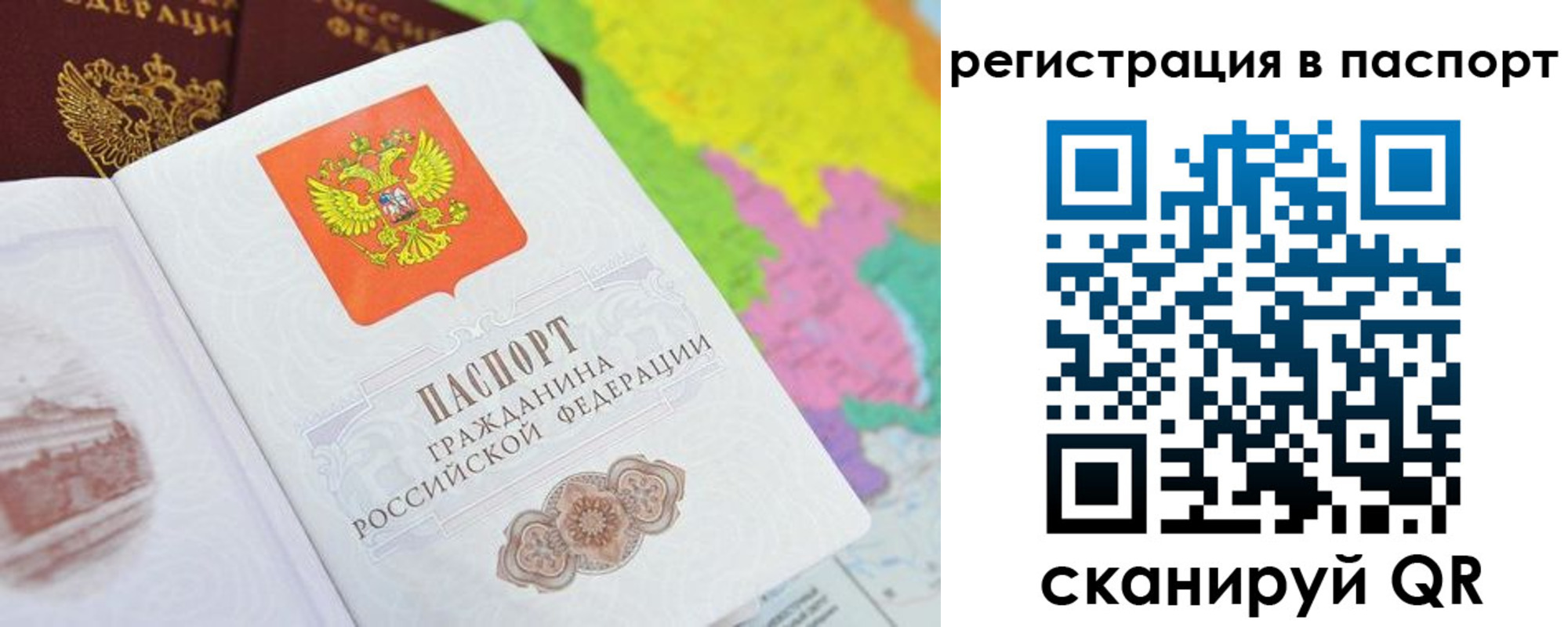 прописка штамп в Богородицке