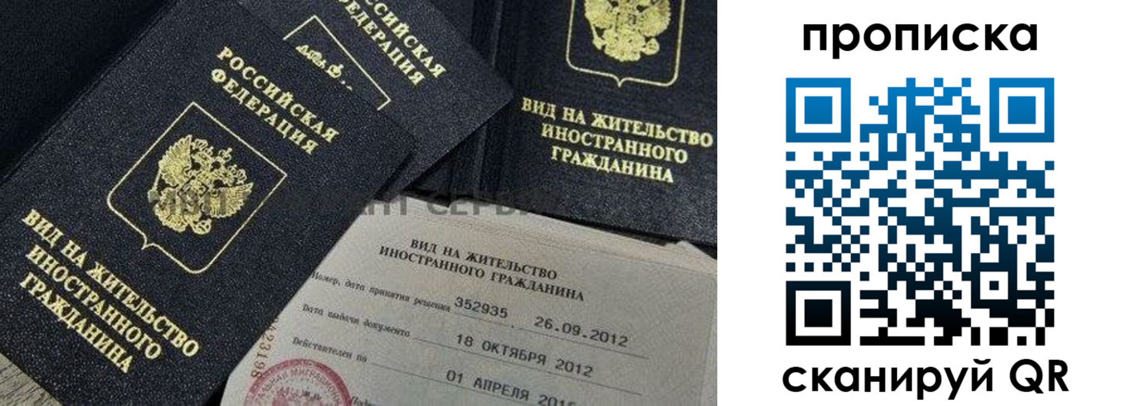 прописка ребенка в Богородицке