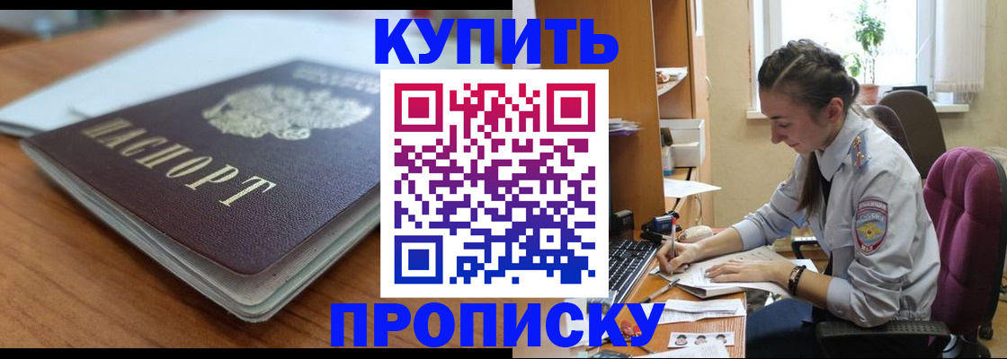 временная регистрация недорого в Богородицке