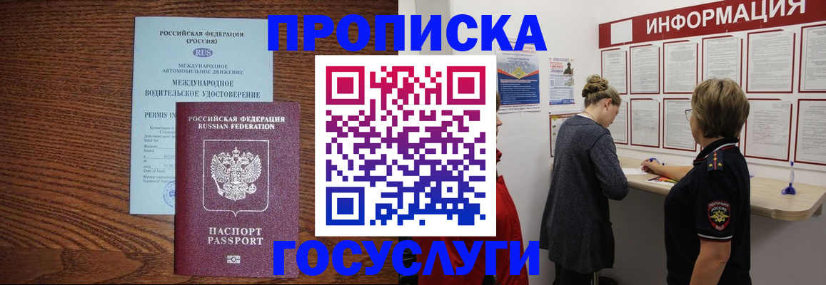 временная регистрация гарантия в Богородицке