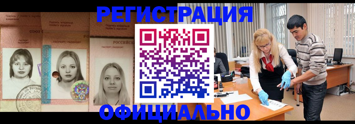 прописка от собственника в Богородицке