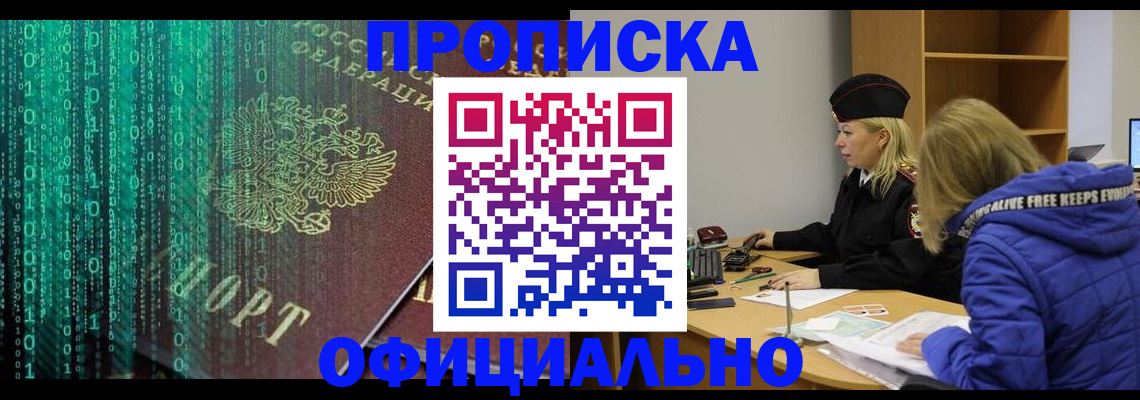 где прописаться в Богородицке