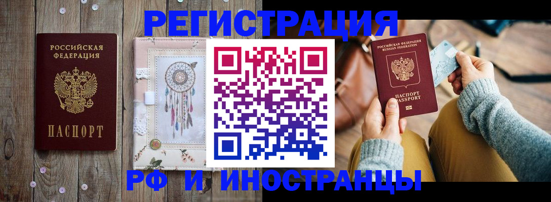 прописка ребенка в Богородицке